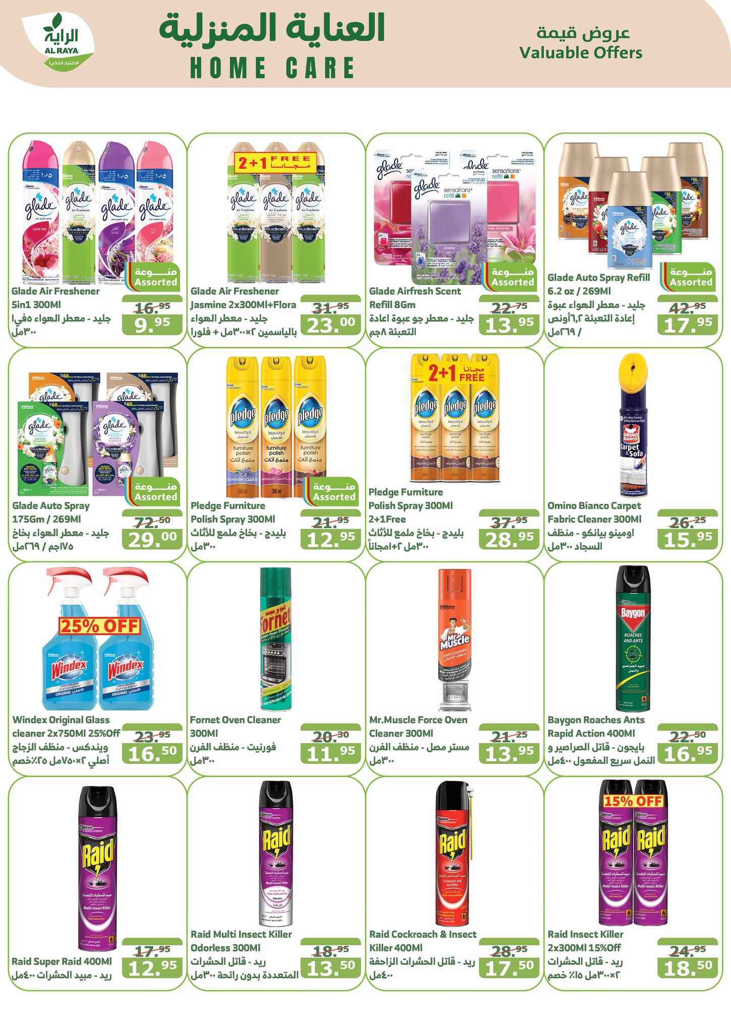 alraya offers from 27nov to 3dec 2024 عروض الراية من 27 نوفمبر حتى 3 ديسمبر 2024 صفحة رقم 24